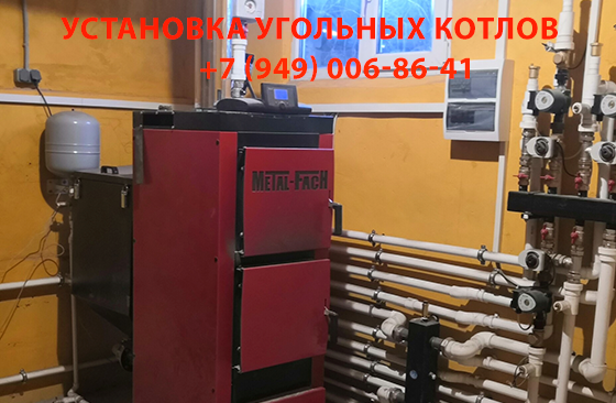 Монтаж угольных котлов Макеевка