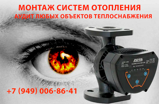 Монтаж отопления и водоснабжения. Макеевка