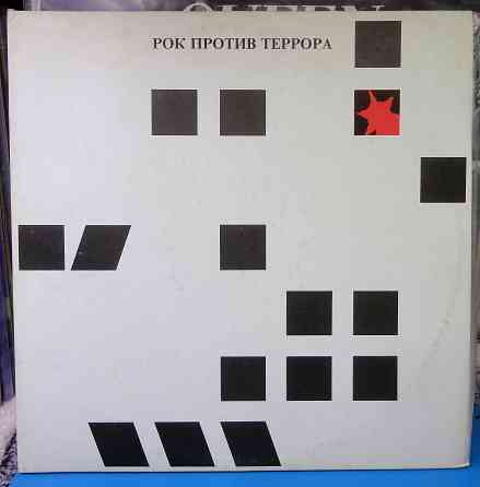 Рок Против Террора 2LP (с вкладышем) Донецк