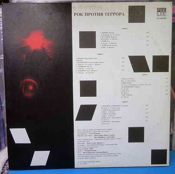 Рок Против Террора 2LP (с вкладышем) Донецк