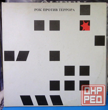Рок Против Террора 2LP (с вкладышем) Донецк - изображение 1