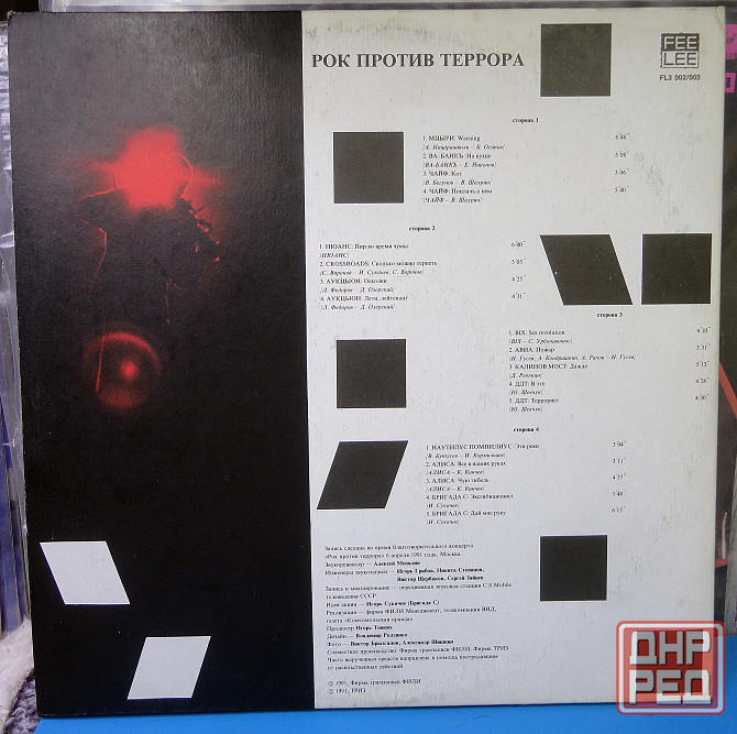 Рок Против Террора 2LP (с вкладышем) Донецк - изображение 2