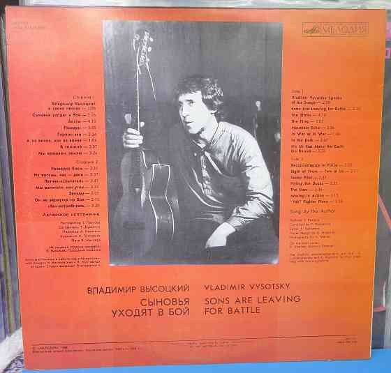 Владимир Высоцкий - Сыновья уходят в бой 2LP Донецк