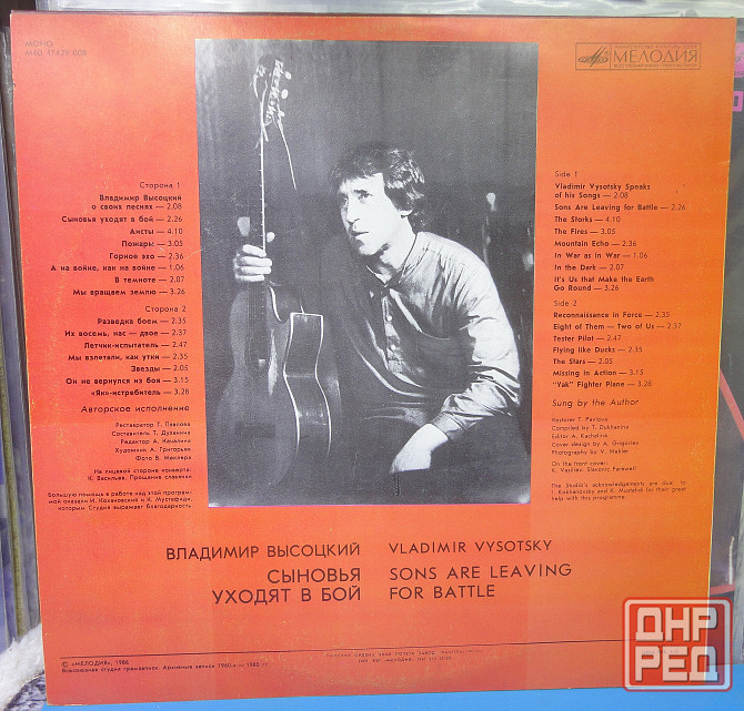 Владимир Высоцкий - Сыновья уходят в бой 2LP Донецк - изображение 2