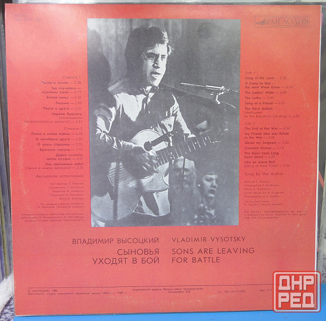 Владимир Высоцкий - Сыновья уходят в бой 2LP Донецк - изображение 4