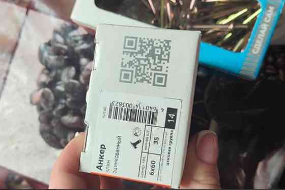 Анкера 6*60 Донецк