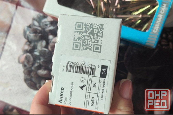 Анкера 6*60 Донецк - изображение 2