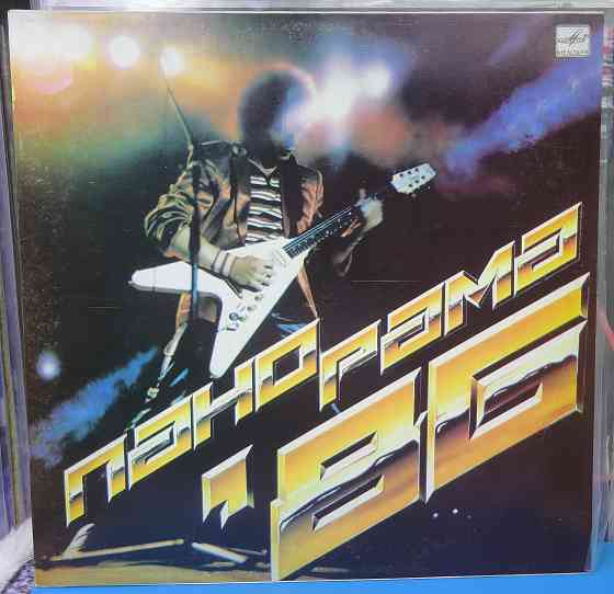 Пластинки Рок-Панорама 86-87гг. Донецк