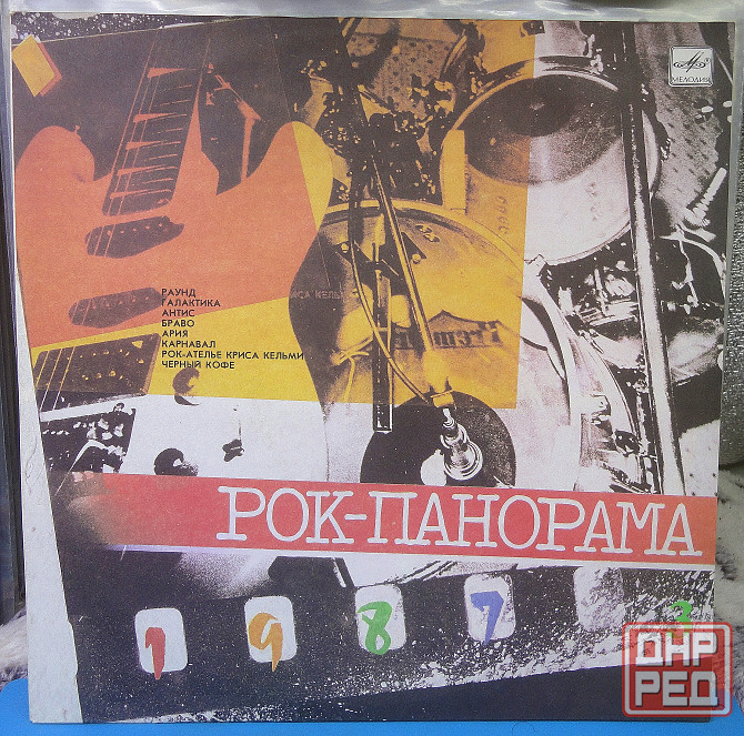 Пластинки Рок-Панорама 86-87гг. Донецк - изображение 3