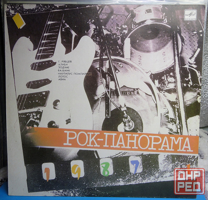 Пластинки Рок-Панорама 86-87гг. Донецк - изображение 7