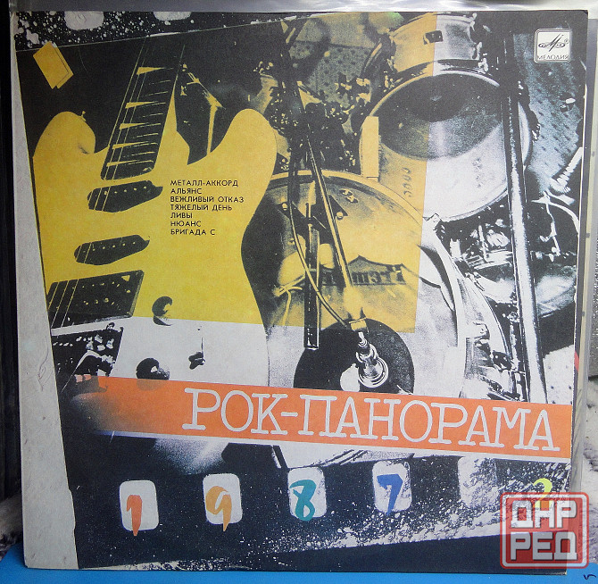Пластинки Рок-Панорама 86-87гг. Донецк - изображение 5