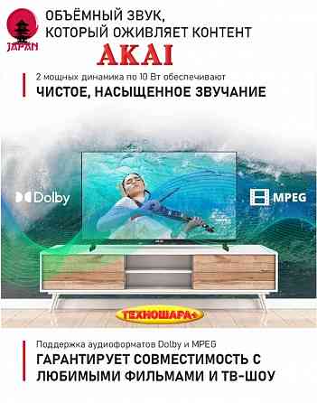 32" тв Akai TA32BH500. Smart/Android13|Т2|HDR|Bluetooth|Голосовой помощник Донецк
