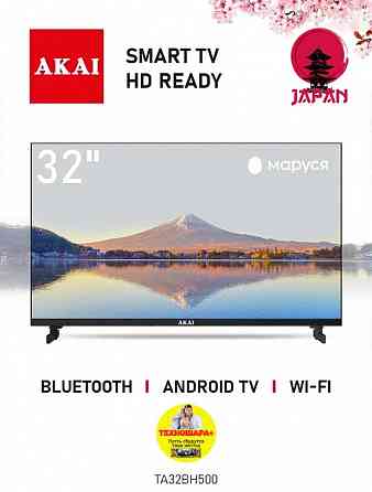 32" тв Akai TA32BH500. Smart/Android13|Т2|HDR|Bluetooth|Голосовой помощник Донецк