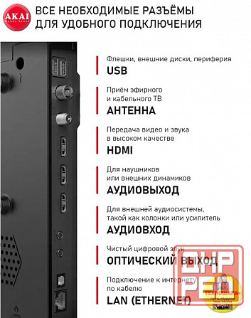 32" тв Akai TA32BH500. Smart/Android13|Т2|HDR|Bluetooth|Голосовой помощник Донецк - изображение 7