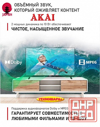32" тв Akai TA32BH500. Smart/Android13|Т2|HDR|Bluetooth|Голосовой помощник Донецк - изображение 6