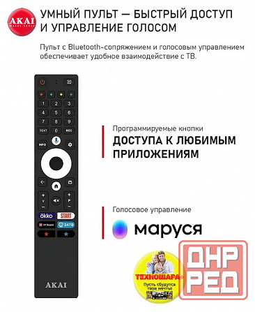 32" тв Akai TA32BH500. Smart/Android13|Т2|HDR|Bluetooth|Голосовой помощник Донецк - изображение 8