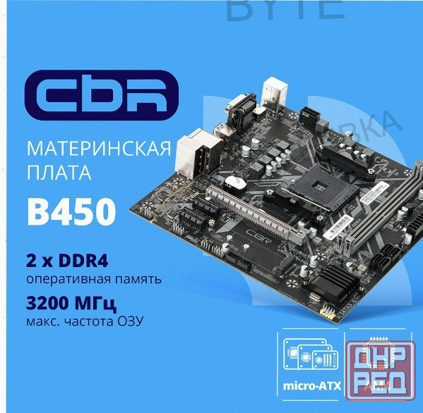 Материнская плата Cbr Mb-Arb450-Blk Micro-Atx арт-6307 Макеевка - изображение 1