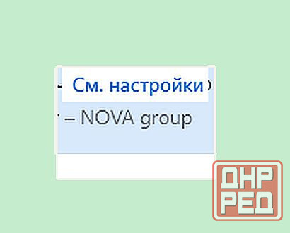 Ешо "трололо", Шизо работать Донецк - изображение 1