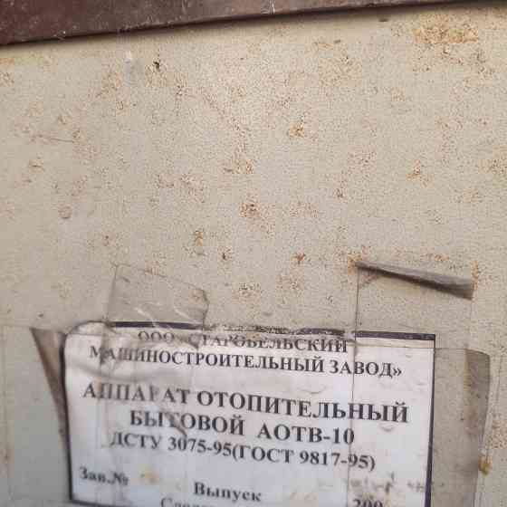 Продам котел+расширительный бачок Донецк