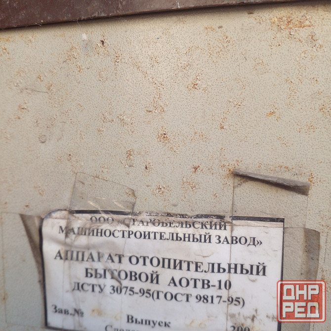 Продам котел+расширительный бачок Донецк - изображение 3