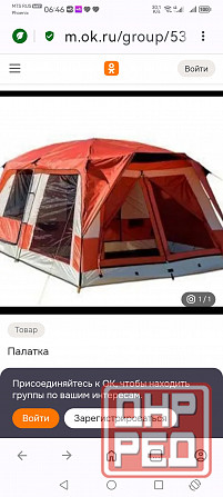 Продам палатку 9 местная Донецк - изображение 1