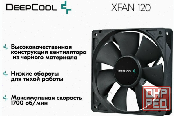 Вентилятор для компьютера Deepcool Xfan 120 Black Dp-Fdc-Xf120 - кулер охлаждения в корпус на пк 120 Макеевка - изображение 1