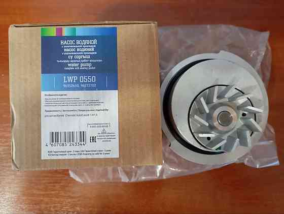 Насос водяной (помпа) Luzar LWP0550 aveo/lacetti/lanos/cruze/nubira Донецк