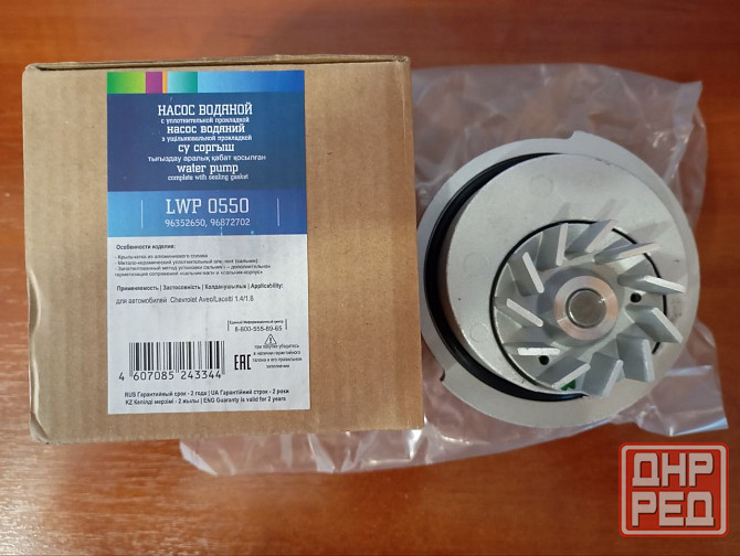 Насос водяной (помпа) Luzar LWP0550 aveo/lacetti/lanos/cruze/nubira Донецк - изображение 1