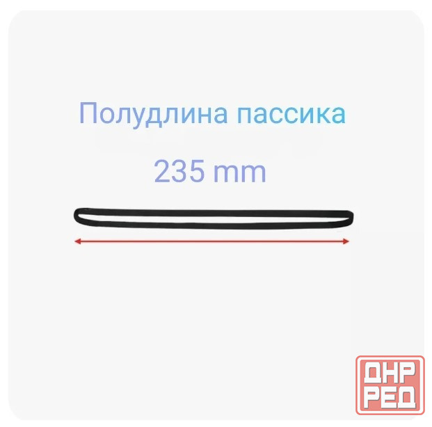 Пассик для виниловых проигрывателей Донецк - изображение 2