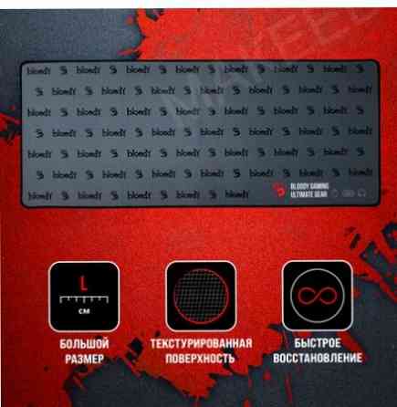 Коврик для мыши A4tech Bloody Bp-30l черный 750x300x3мм [арт-6278] Макеевка