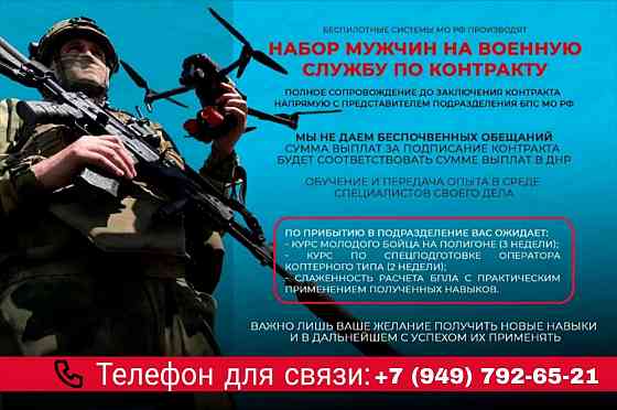 Ты способен на большее, приходи к нам. Макеевка