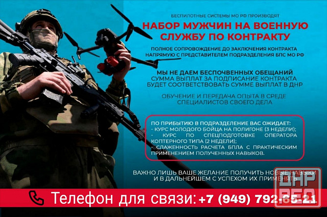 Ты способен на большее, приходи к нам. Макеевка - изображение 1