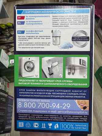 Магистральный фильтр универсальный unicorn Донецк