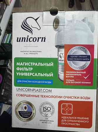 Магистральный фильтр универсальный unicorn Донецк