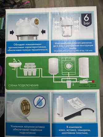 Магистральный фильтр универсальный unicorn Донецк