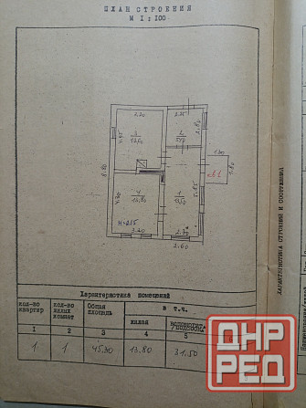 Продажа дома с землёй Макеевка - изображение 2
