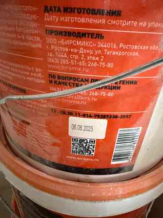 Бетоноконтакт Донецк