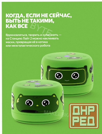 Умная колонка яндекс станция лайт 2 с алисой, без часов, 6 вт, зелёный (арт-4141) Макеевка - изображение 3