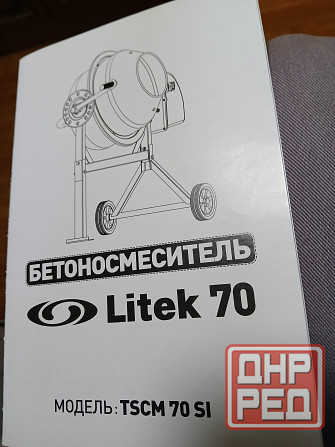 Бетоносмеситель Донецк - изображение 2