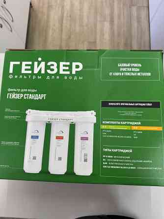 Гейзер фильтры для воды Донецк
