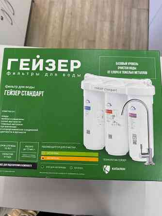 Гейзер фильтры для воды Донецк