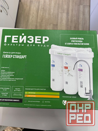 Гейзер фильтры для воды Донецк - изображение 2