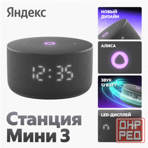Яндекс станция мини 3 Yndx-00027blk с алисой на Yagpt (черный) - арт-5116 Макеевка - изображение 2
