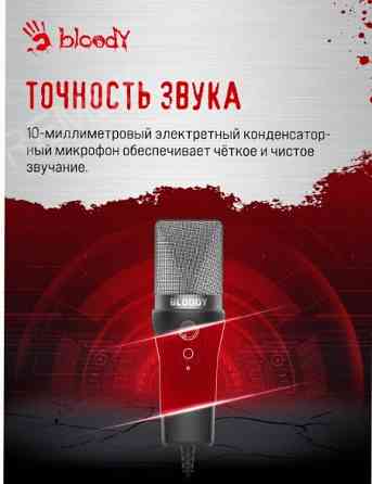 Микрофон проводной A4tech Bloody Gm20 2.3м черный, арт-8989 Макеевка