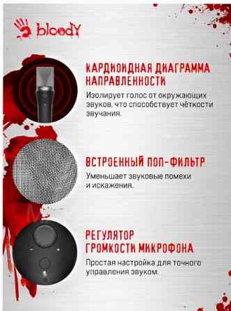 Микрофон проводной A4tech Bloody Gm20 2.3м черный, арт-8989 Макеевка