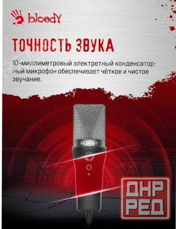 Микрофон проводной A4tech Bloody Gm20 2.3м черный, арт-8989 Макеевка - изображение 3