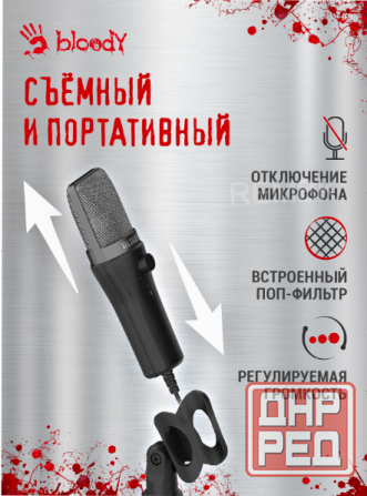 Микрофон проводной A4tech Bloody Gm20 2.3м черный, арт-8989 Макеевка - изображение 2