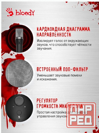 Микрофон проводной A4tech Bloody Gm20 2.3м черный, арт-8989 Макеевка - изображение 4