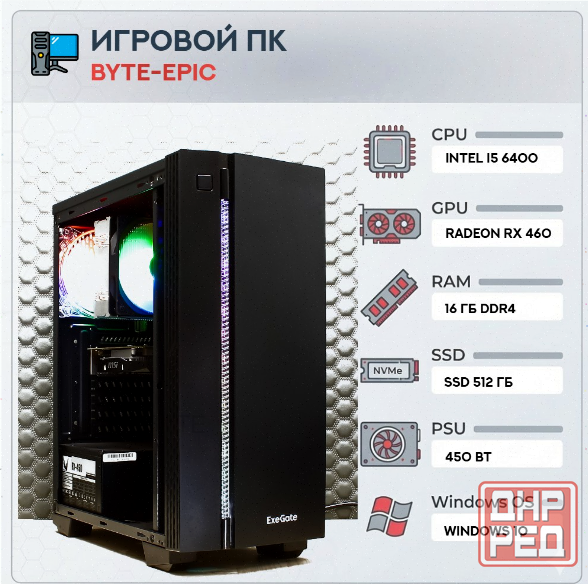 Компьютер Byte-Epic | Intel Core I5 6400 | 450w | Ssd 500gb Sata | 16gb Ddr4 | Radeon Rx 460 | Windo Макеевка - изображение 1
