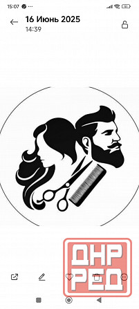 Парикмахер Донецк - изображение 1